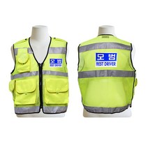 모범 경찰조끼 단체조끼 경찰용 주차안전복 신호수 교통안전지킴이 여름작업복, 형광 망사 모범조끼 (연두/형광), L