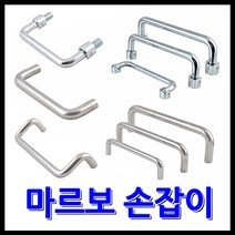 명가철물 손잡이 마르보 봉 환봉 철마르보 바 얇은, 4) 철폴딩 너트형 A-GDN8-100