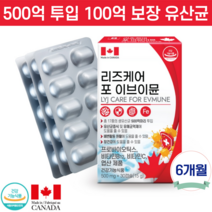 캐나다 500억투입 100억유산균 보장 모유 갱년기유산균 lgg 프로바이오틱스 유산균 식약처인증 철분 여성 유산균 추천, 6박스-180일