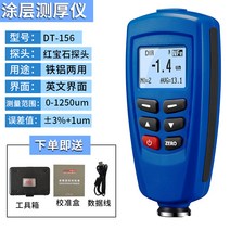 도막측정기 도금 도장 두께 측정 GM-998 프로브 일체형 코팅 페인트 디지털 측정기, DT-156 (영어)