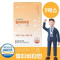 고함량 종합비타민 천연비타민 남성 여성 고농축 활성형 피로회복 b c 캡슐 정 1박스