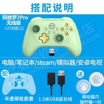 pc게임패드 Betop체 2Pro무선 낙앵 분지평선 5잔디 4더블 줄을 TV FIFA게임컨트롤러 PC컴퓨터타입 NBA2K22배틀필드 XBOX몬스터사냥 Steam, T21-기계 무선타입 아보카도 그