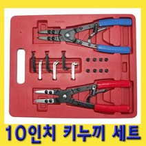 한경공구 10인치 스냅링 플라이어 키누끼 세트