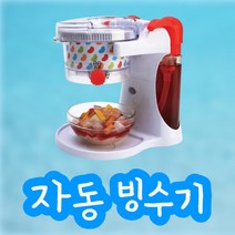 각얼음 자동 빙수기 팥빙수만들기 빙삭기