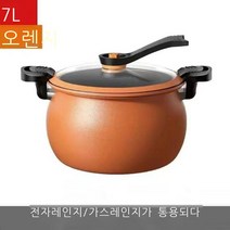 압력솥 신형 안료 마이크로압력솥 가정용 전자난로 가스 범용 다기능 맥반석 끈적임 압력솥., 오렌지 (7L)