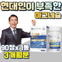 이산화규소 없는 마그네슘 플러스 330 복합 기능성 아세틸콜린 감소 산화 아연