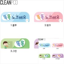노크해요 타이틀 어린이집환경꾸미기 유치원환경, 그린