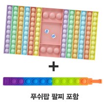 촉감 청각 만족 피젯 푸쉬팝 팝잇 종합 선물, 주Y사위 푸쉬팝B 08