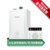 [린나이]저녹스 친환경 콘덴싱 가스보일러 상향식 RC600-18MF 25평형 | 수도권역 무료설치, RC600-27MF (40평형)