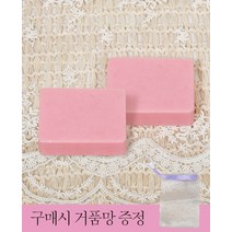 노을공방 자연 성분 함유 핸드 메이드 칼라민 비누, 구성1/구성2, 비누1개입-칼라민비누