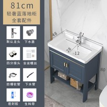 간이 세면대 블루 욕실 화장실 일체형 미니 세라믹 세면 하부장 소형 diy 욕실 이케아, W.81cm 풀세트개