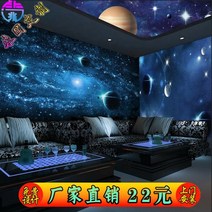 뮤럴벽지 3D 입체 우주공간 모티브 호텔 KTV 바 망카 별이총총한하늘 천장선반 배경 3790796604, 만 10 제곱 장착 /제곱