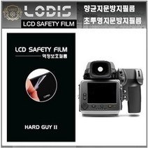 핫셀블라드 H4D - 60 디지털카메라 전용 3인치 액정보호필름/투명지문방지필름/ 지문방지필름-한장더, 액정보호필름.투명지문방지형필름