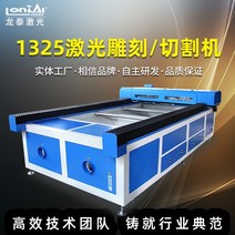 Longtai 레이저 대형 레이저 조각 기계 1325 절단기 아크릴 레이저 조각 기계 비금속 조각, 1325 혼합 절단기(금속 및 비금속 절단 가능)
