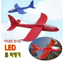 4000 (고급형) LED에어글라이더
