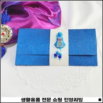 부모님생신용 특별한느낌 축하선물용 답례품선물 감사기프트카드 기프트감사카드