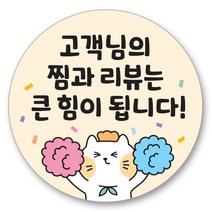 배달 원형 스티커 캐릭터 리뷰 서비스 감사 40mm, 찜리뷰, 1000매