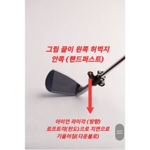 골프 드라이버 우드 아이언 퍼터 에이밍 스윙연습기 자세교정 임팩트 골프 입문 초보 아마추어 골프연습용품 골프필드용품 골프공 골프장갑 골프의류 골프연습