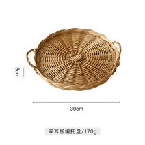 원형라탄바구니 수공 버들나무공예품 라탄 과일바구니 원형 식품 베이크 빵 받침판 진열 전시 바구니 간식바구니 과일접시, T01-원형