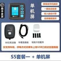 GPS 측량기 휴대용 세대 에이커 미터 고정밀 자동차 휴대 전화 측정기 수확기 토지, 9. Xiaofang 독립형 화면