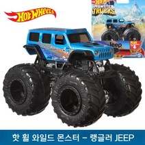 핫휠 몬스터 와일드 빅풋 시리즈 자동차 스포츠카 집차 험머 FYJ44, 23번 59호 랭글러