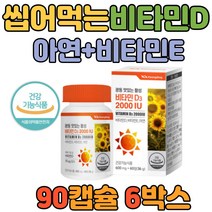 맛있는 츄잉정 온가족 비타민D3 200IU 아연 비타민E 맛있게 씹어먹는 60정 6통 자일리톨 함유 어린이 키즈 초등 중학생 중년 여성 남성 고함량 영양제 추천