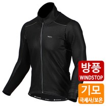 자전거 바람막이 자켓 기모 방한 가을 겨울용