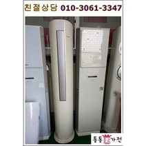 중고에어컨 역시즌 삼성 인버터 에어컨 절전형 창고 사무실 공장 가정 학원 업소 서울경기 직배송 지방배송불가