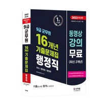 신행정법특강, 홍정선, 박영사