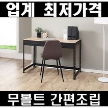 스피드랙 책상, 블랙 - 700x500x750