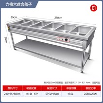 구내식당 보온 자율 배식대 잔반 반찬 작업대, 6칸 6박스(터프)