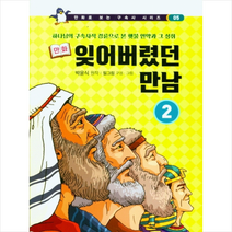 휘선 잊어버렸던 만남 2 +미니수첩제공