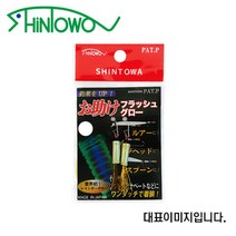 신토와 오타스케 플래시글로우 S 집어루어 지깅 갈치, 눈알타입-레인보우-S-435635