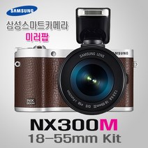 삼성 정품 NX300M+16-50mm 미러팝 셀카 k, 화이트