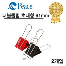 피스코리아 초대형 더블크립 2p, 검정 빨강, 2개