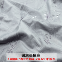퀄트원단 1미터 가격 자수 쓰리인원 다운 재킷 원단 갈증 없는 퀼트 프리 면 코트 바지 스트레이트 벨벳 충전 솔리드 컬러 원단, O.은회색 긴뿔사슴의 미터당 가격