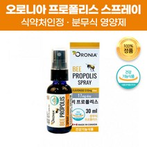 지엔 온가족 캐나다 프리미엄 프로폴리스 액상 원액 스프레이 30ml 정식통관 제품 건강기능식품 플라보노이드 폴리폴리스 블라보노이드 함유 환절기 구강 건강 항균 항산화작용 에 도움, 1개