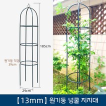 일가칠지구 가든아치 철제 화단 가든 넝쿨 펜스 그린, 원기둥 넝쿨 지지대