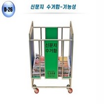 [NATURI]신문지 수거함 문서 보관함 용지함 종이 분리수거매트 받침대 패드 데스크 꽂이 책상 정리 수납 상자 N/T : 245A4B+1442