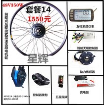 전기 자전거 개조 산악 전동 바이크 키트 부품 액세서리 키트 yongyi 고속 모터, 패키지 14 48V, 패키지 14 48V