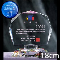 (트로피팩토리) 상패 감사패 공로패 기념패 재직기념패 교회상패 부모님감사패 세례패 장로임직패 안수집사패 칠순선물 환갑선물 팔순선물 TF5-22604