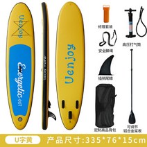 스탠드 업 공기주입 접이식 SUP 패들 보드 성인 요가 서핑 보드 수상 레이싱 패들 보드 Emmes 오렌지 펄프 보드, U