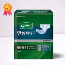 일회용요실금 어른기저귀 특대형 9매입 요양병원 환자 부모님 시니어 안심테이프