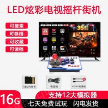 Xiaobawang 게임기 4K HD TV 연결 더블 홈 아케이드 조이스틱 PSP 클래식 파이팅 FC 콘트라 향수 독립형 여행기 닌텐도의 초승달 보물 상자 KT1, 16G TV  + 1500개의 게임