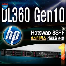 DL360 G10 (4208 16GB P408i/2G) 서버 HP