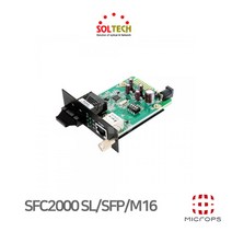[솔텍] SOLTECH SFC2000-SL/SFP/M16 CENTER16 장착형 기가비트 멀티-싱글 변환 광컨버터