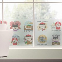 아트박스/꾸밈 pd946_m-무점착유리시트_생선구이배달_글라스시트지