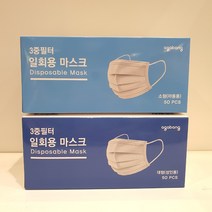 아가방 초특가9900원~! *일회용마스크소형(50매)* 공용 외출&황사&감기에 필수~! 유아&아동~! 위생적인 일회용 마스크~!! #인기상품#, 1박스, 50장