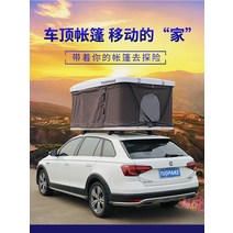 캠핑 루프 차량위텐트 소형텐트 돔 루프탑텐트 차량용 차량지붕텐트 자동차지붕텐트 승용차루프탑 1인용, 이중 도톰 면 보온