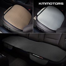 케이엠모터스 논슬립 통풍방석(1+1), 논슬립 통풍방석, 논슬립 통풍방석-앞뒤풀세트(3P)/연브라운